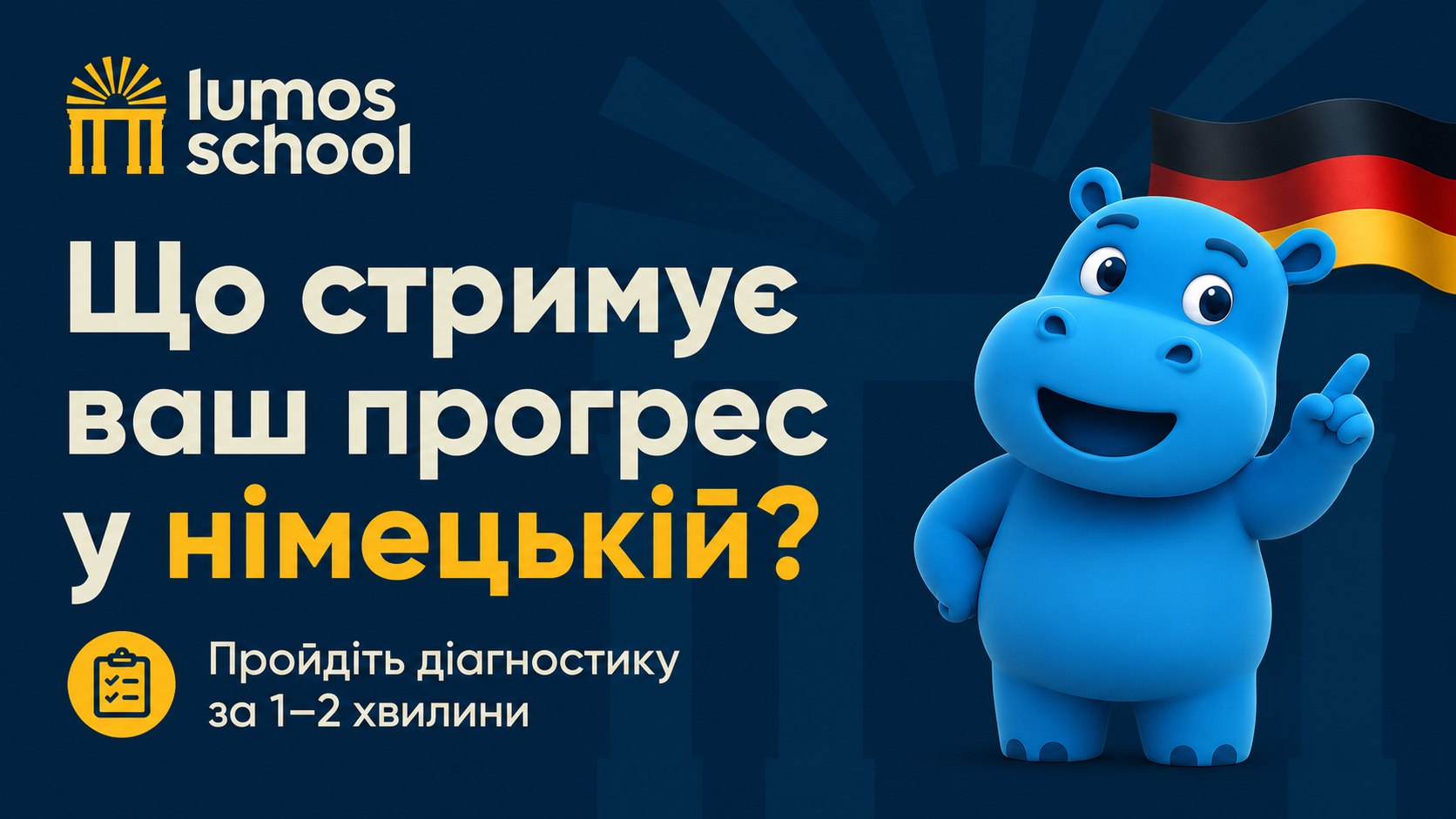 Безкоштовна діагностика