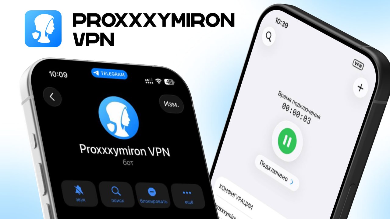 Proxxxymiron VPN