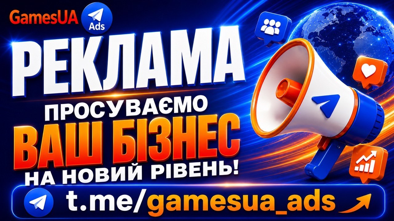 GamesUaAds