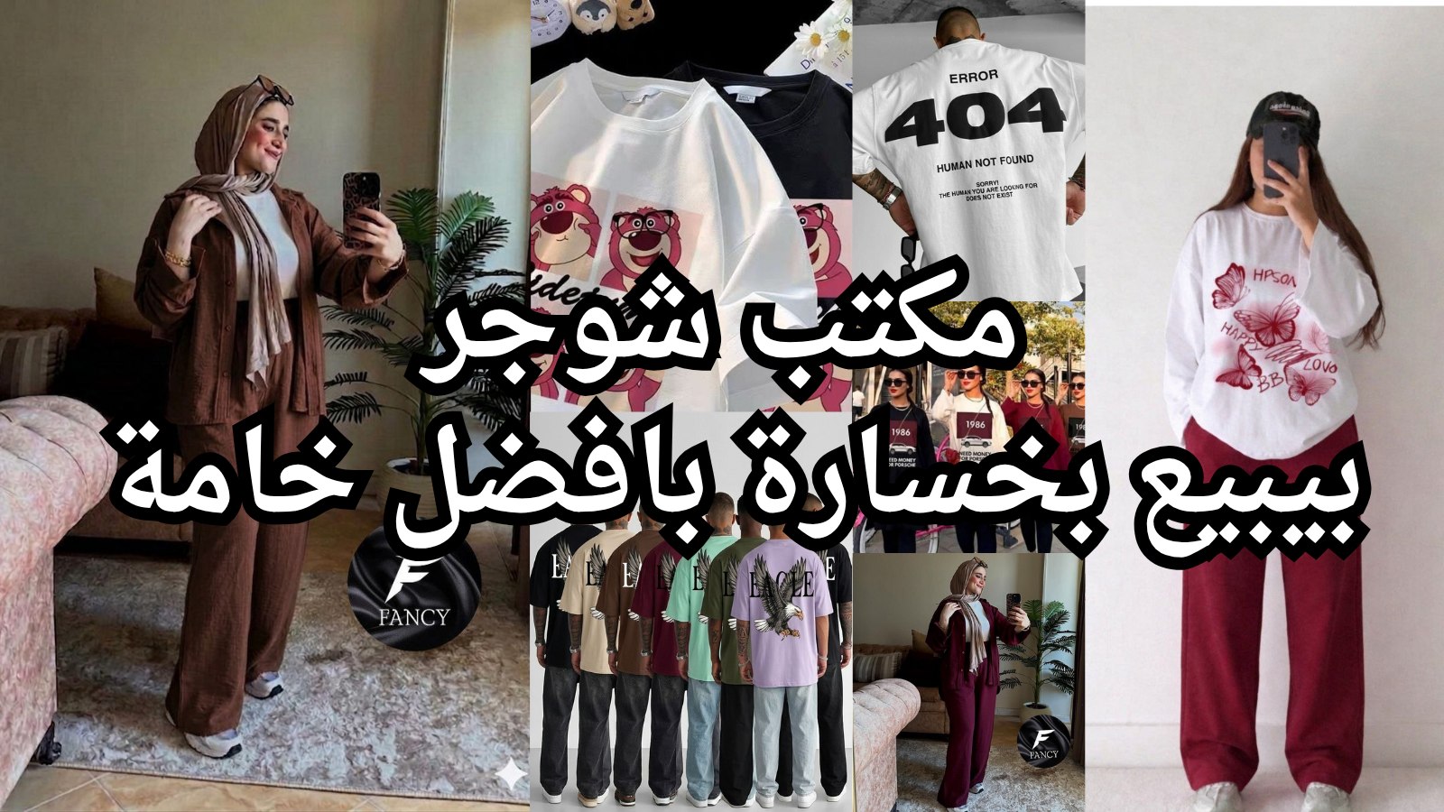 مكتب SUGAR