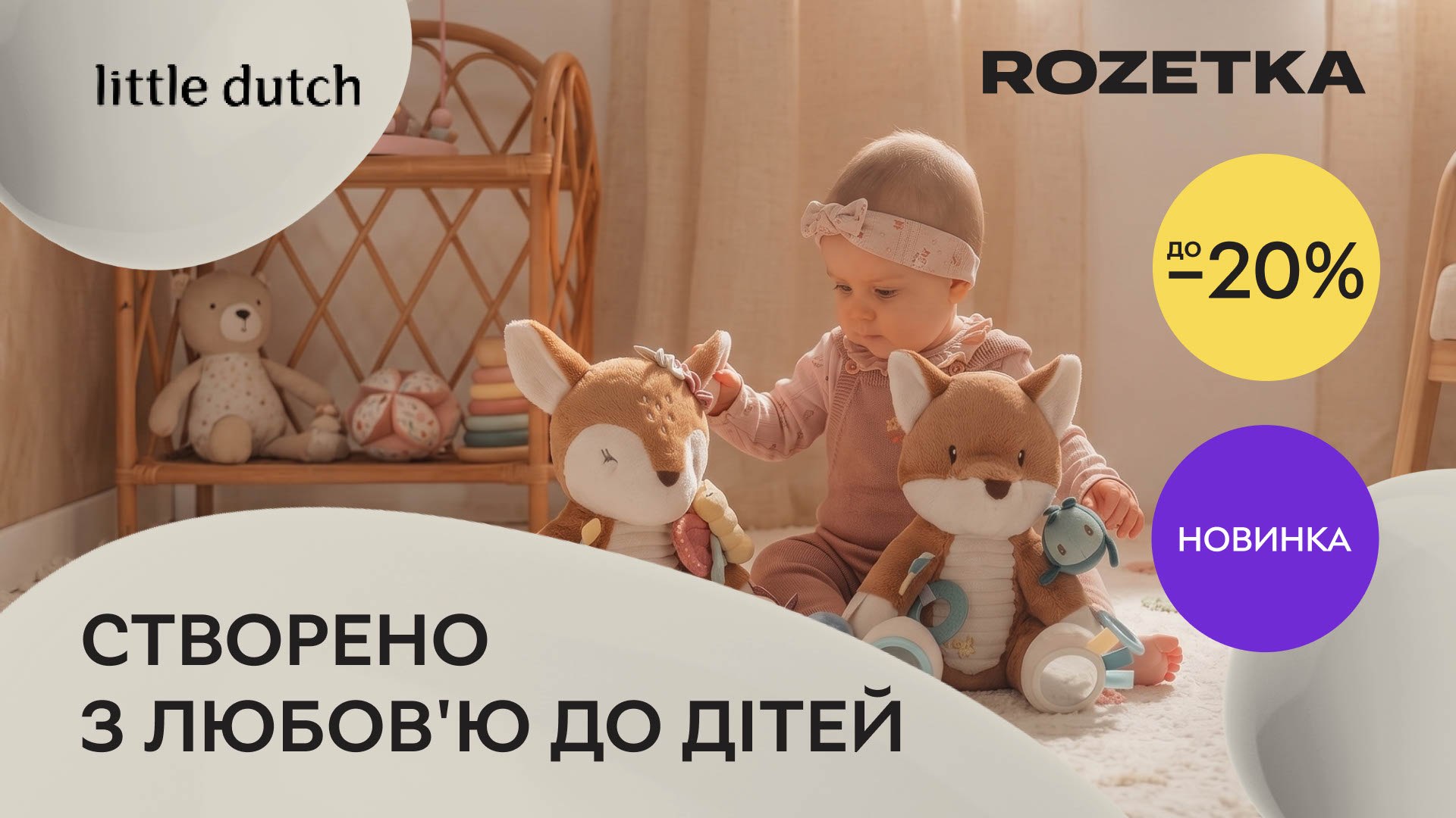 Інтернет-магазин ROZETKA