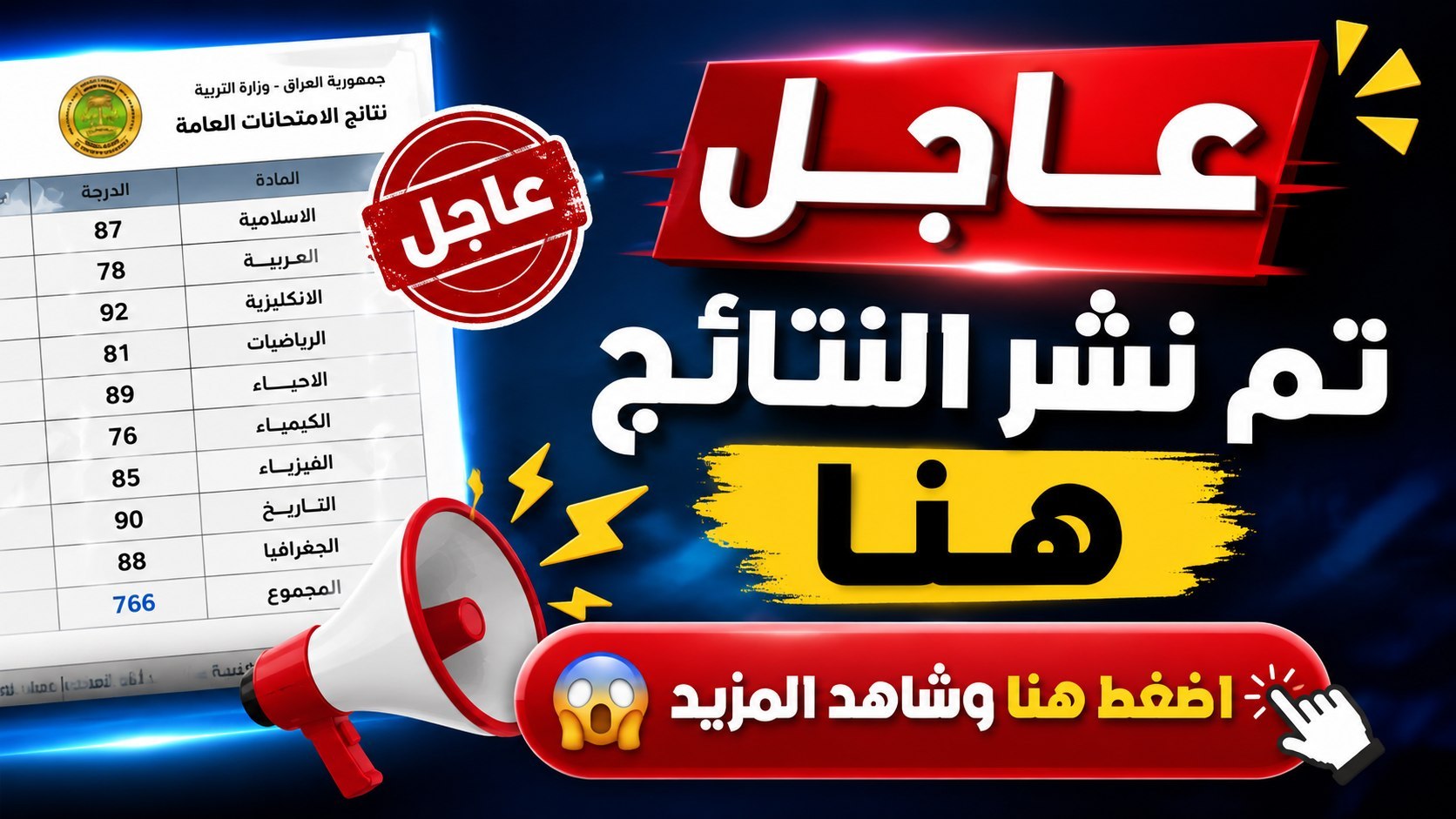 كود الثالث متوسط | 2025 Code