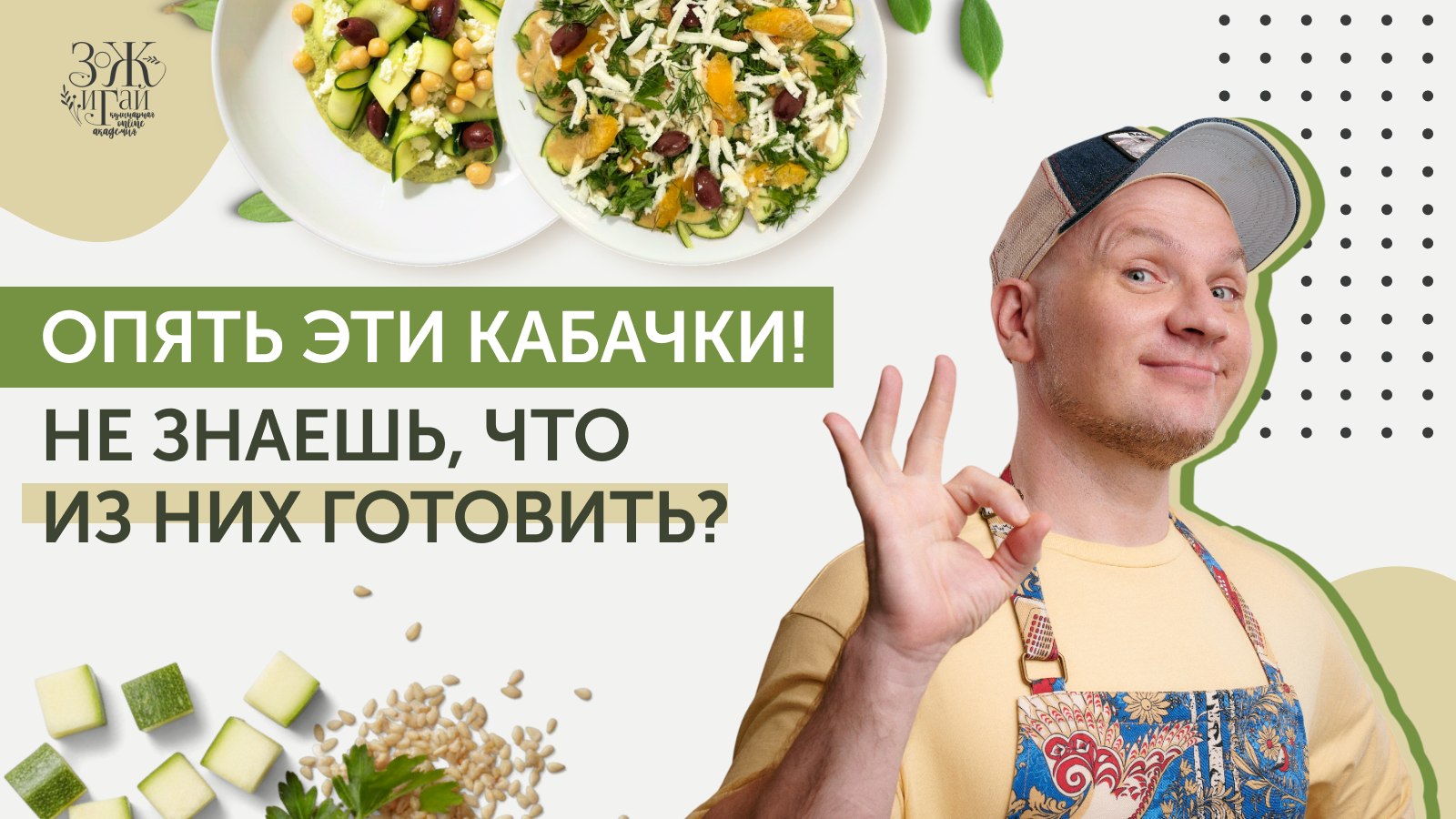 Leonov chef