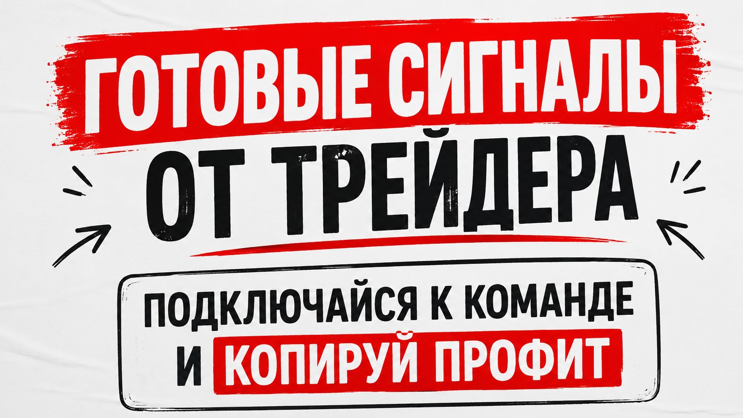 Трейдинг Бот | Сигналы