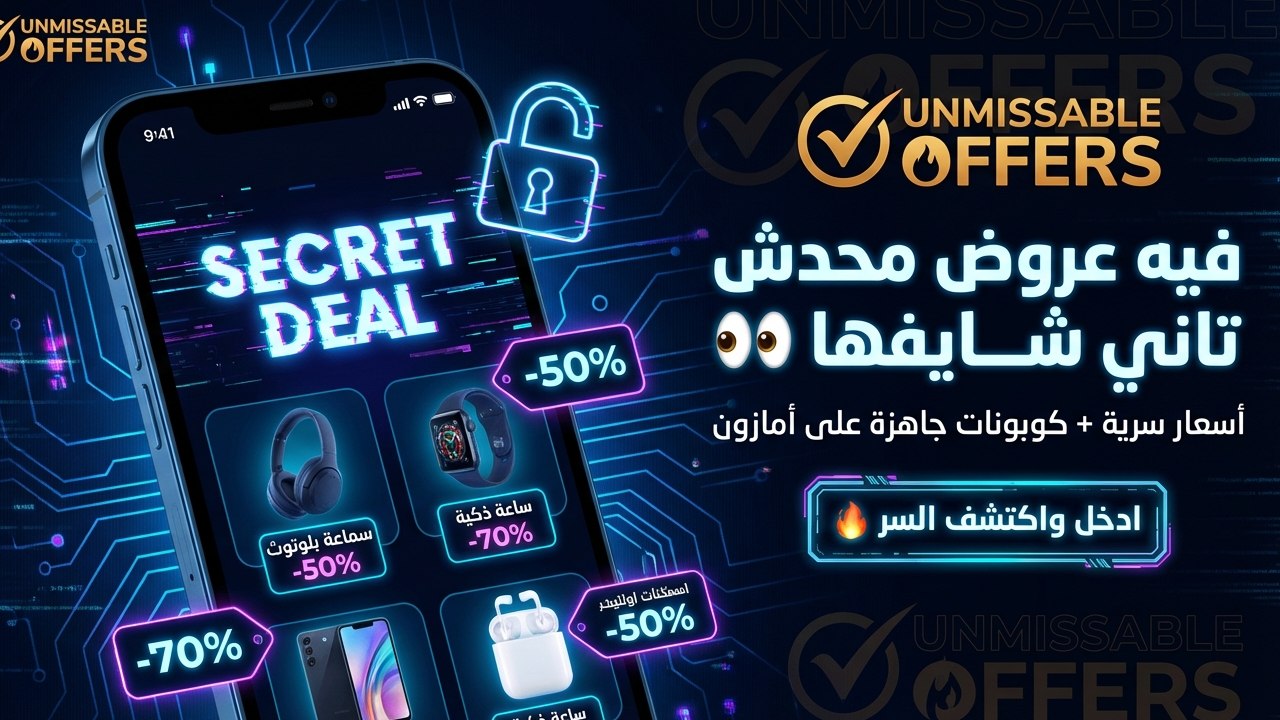 عروض لا تفوت 🇪🇬