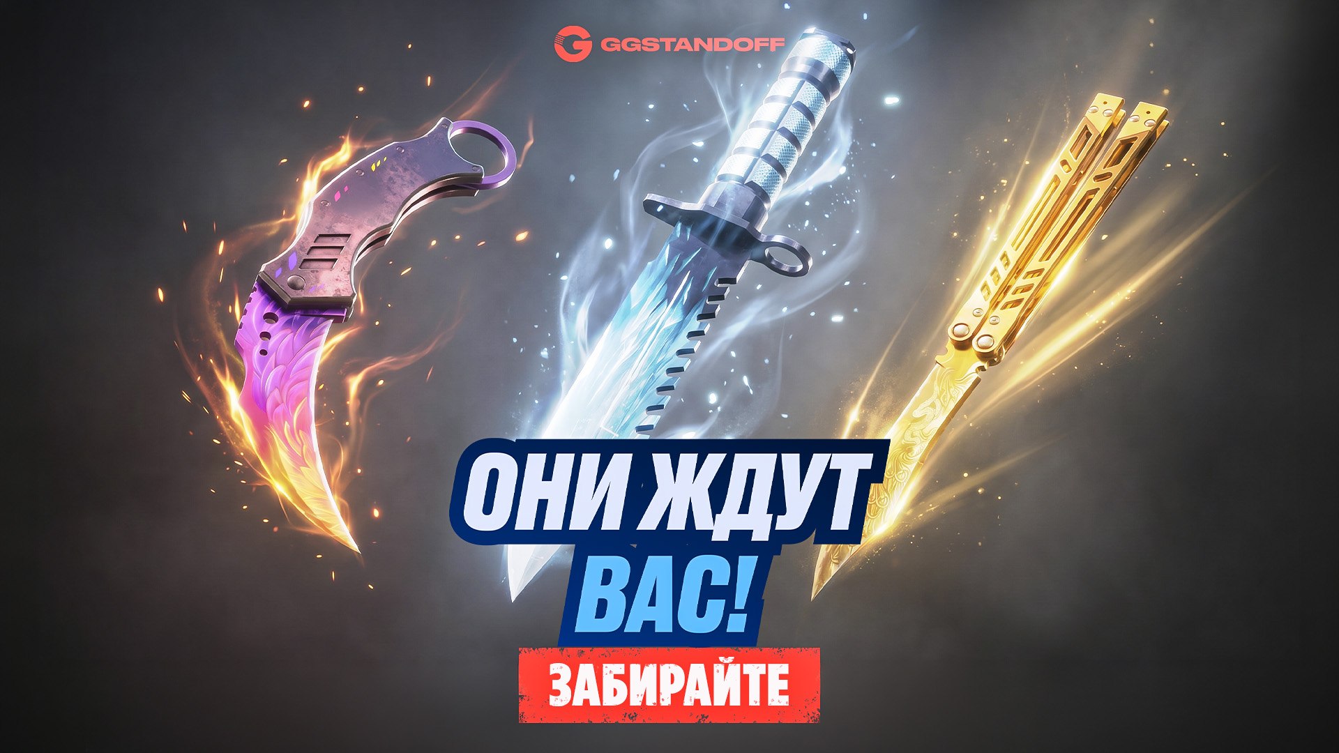 GGSTANDOFF