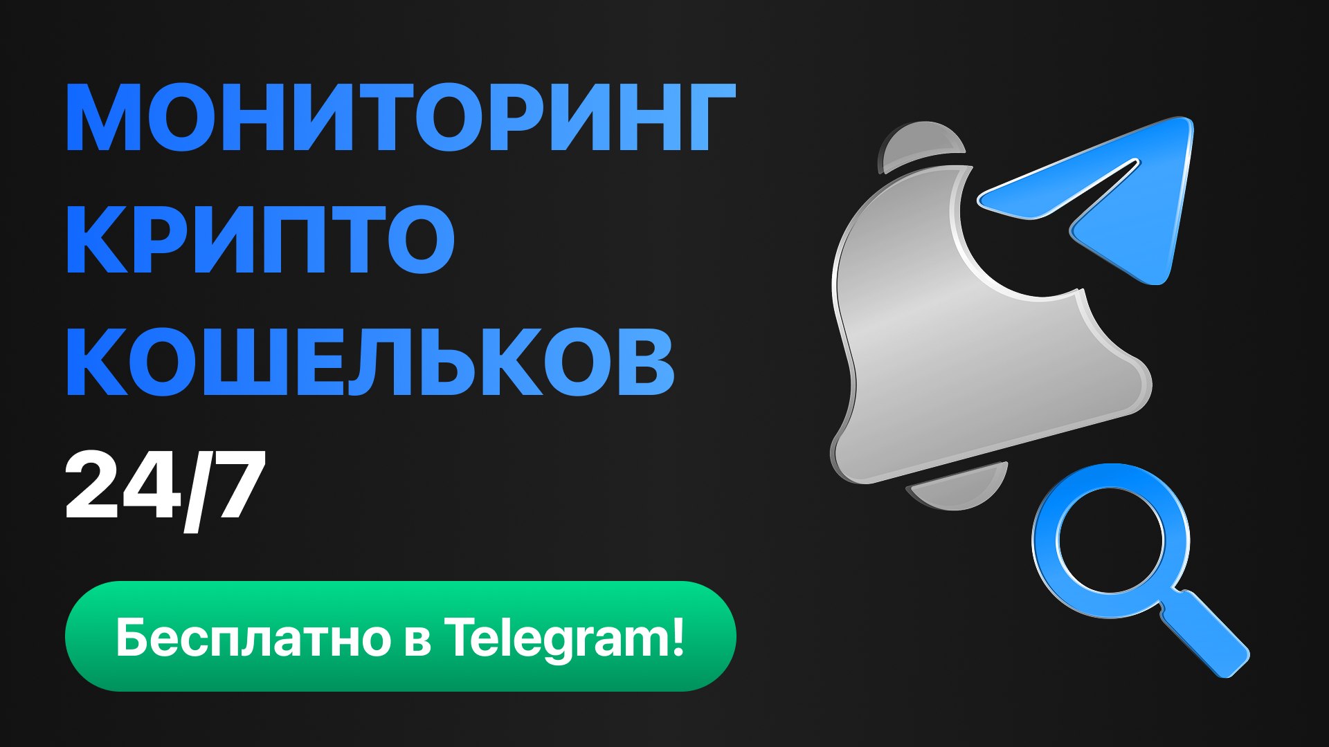 Crypto Office