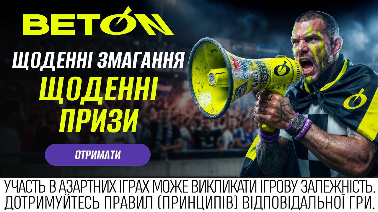 BETON