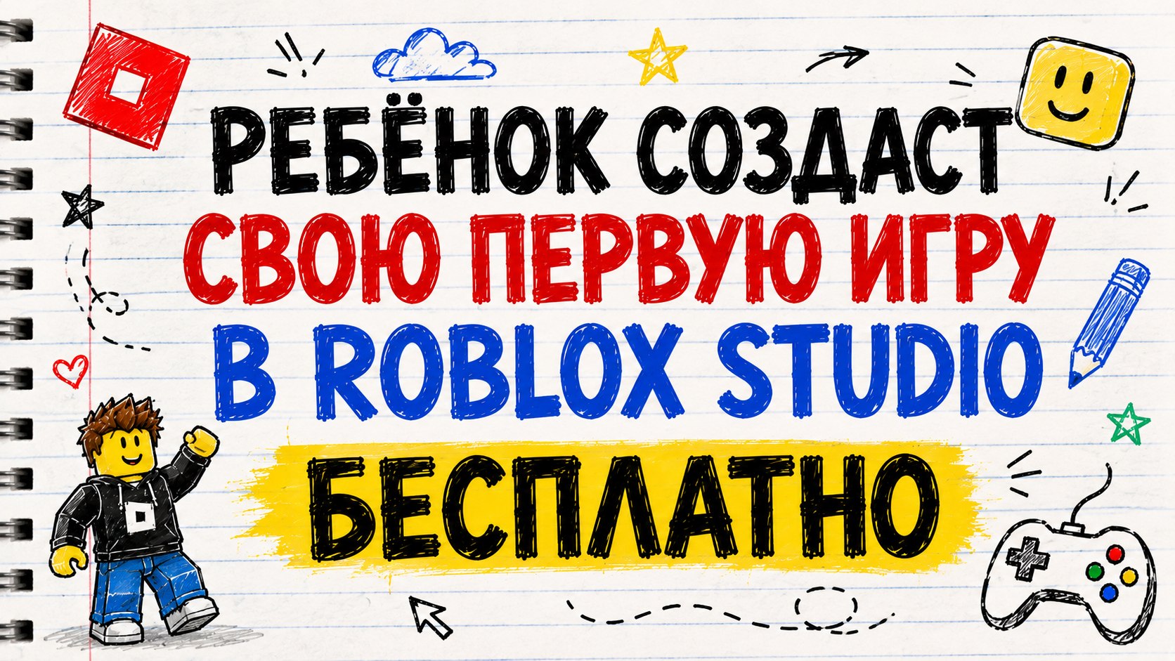Родители, внимание!