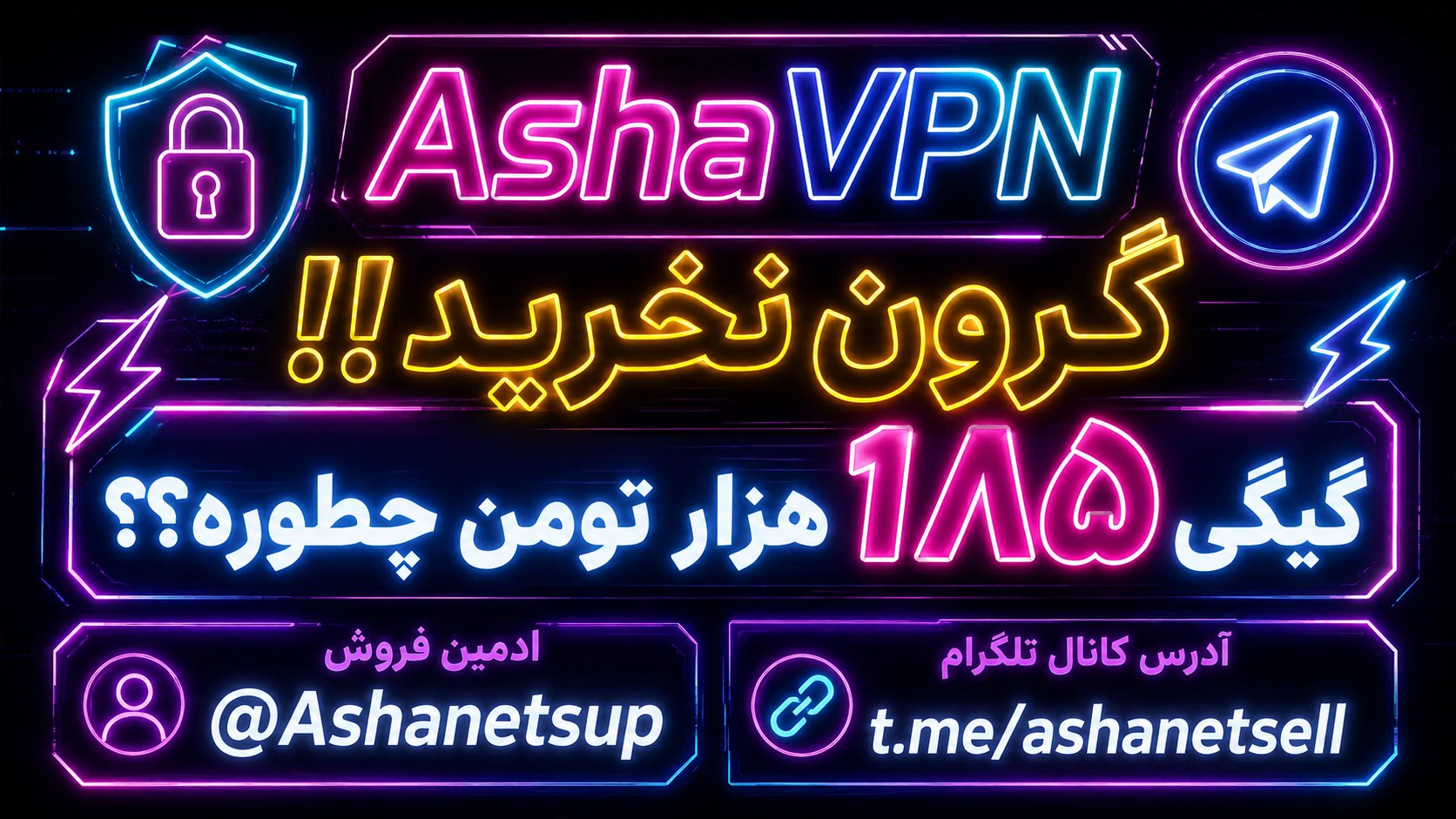 کانال اطلاع رسانی آشا نِت