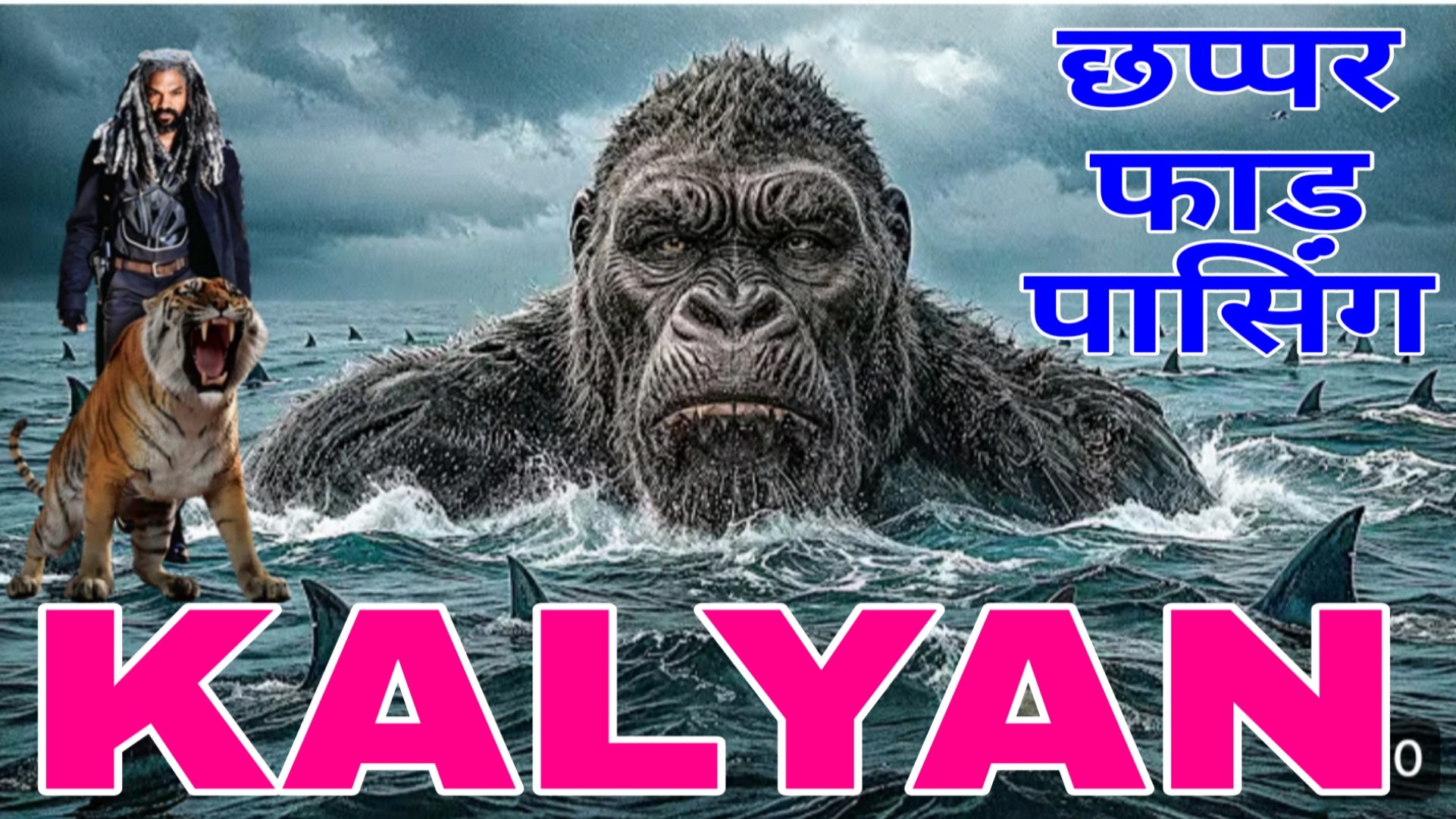 KALYAN SUPAR KING