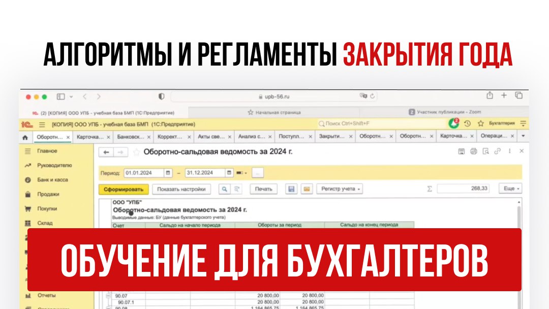 Открываем доступ к урокам.
