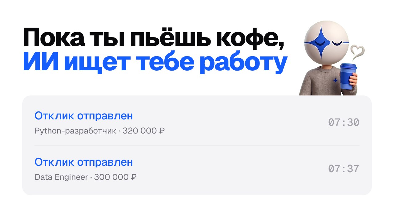 JobPath — Быстрый оффер в IT