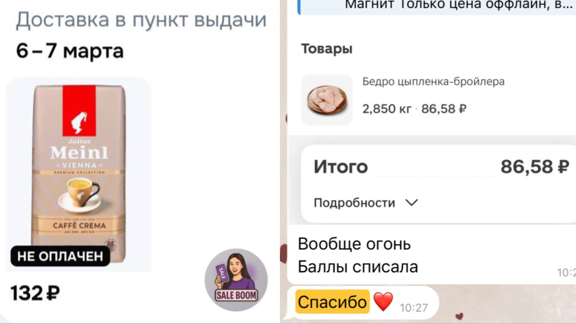 СЕЙЛ БУМ |ВБ|ОЗОН|ЯМ Скидки и глюки