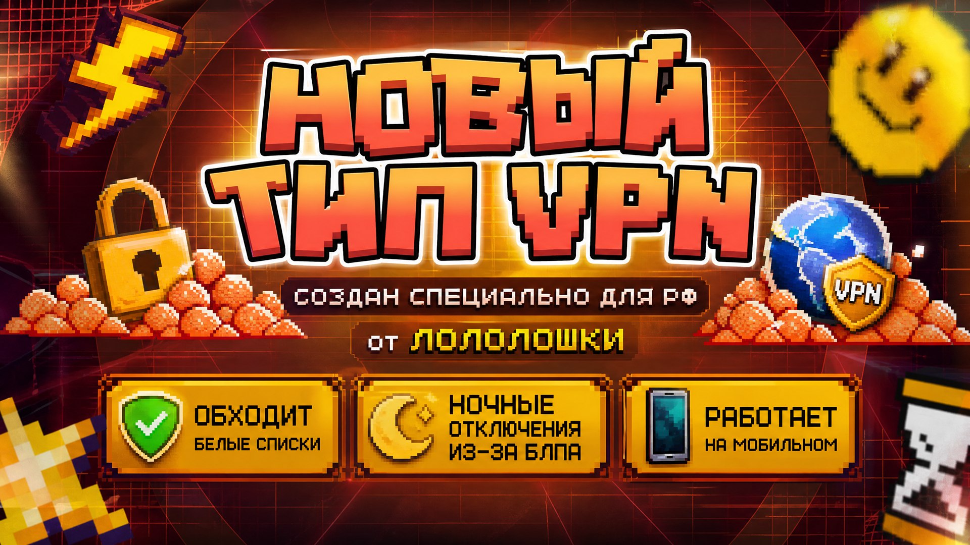 АЛИСА ВПН VPN 🛜