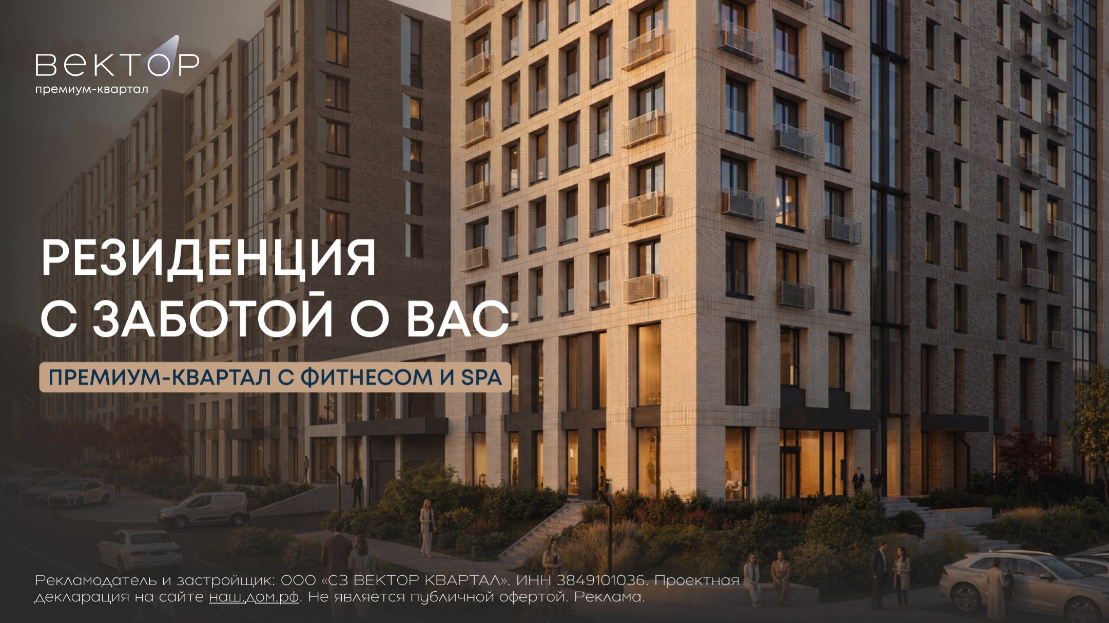 Премиум атмосфера в центре Иркутске
