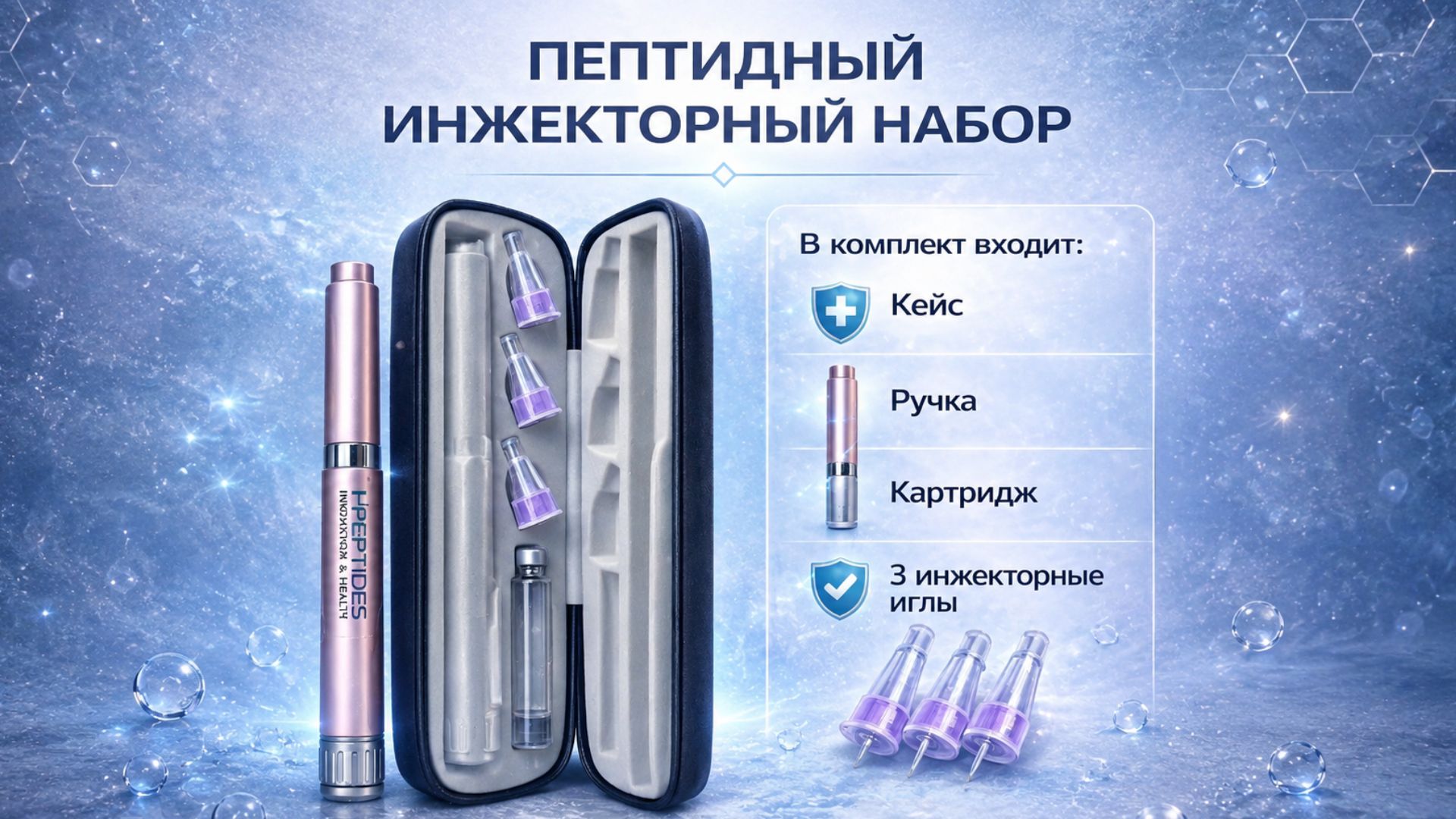 Эволюция тела | Пептиды