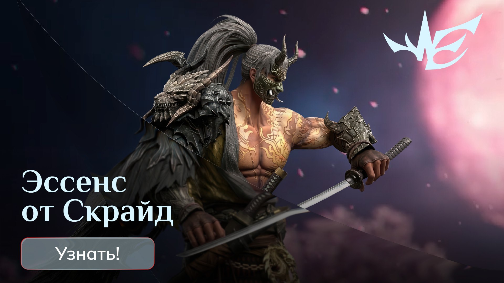 Essence.game