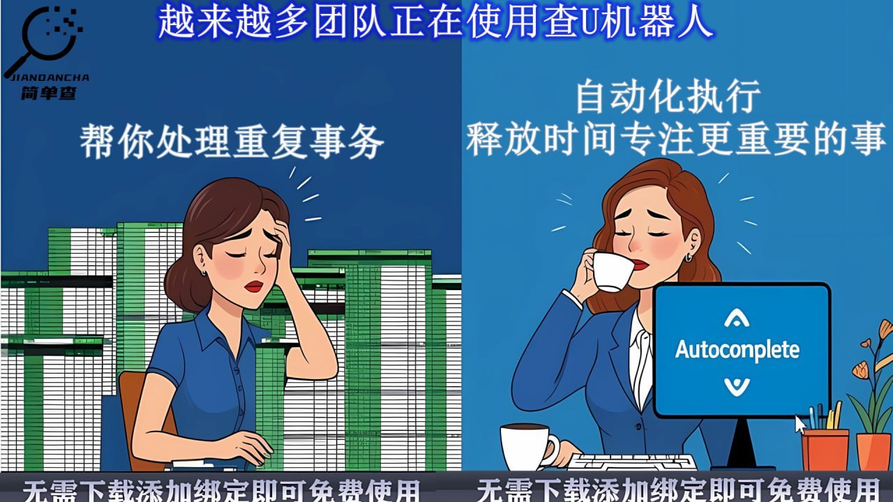 简单查 @jdchabot