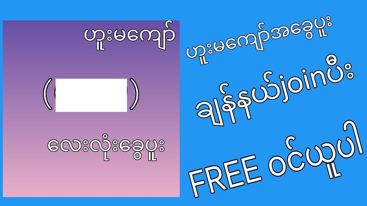 Ko Myo 2.D Reseller