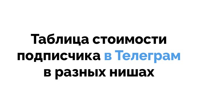 Директор маркетинга | Михаил Кротов | Telegram Ads