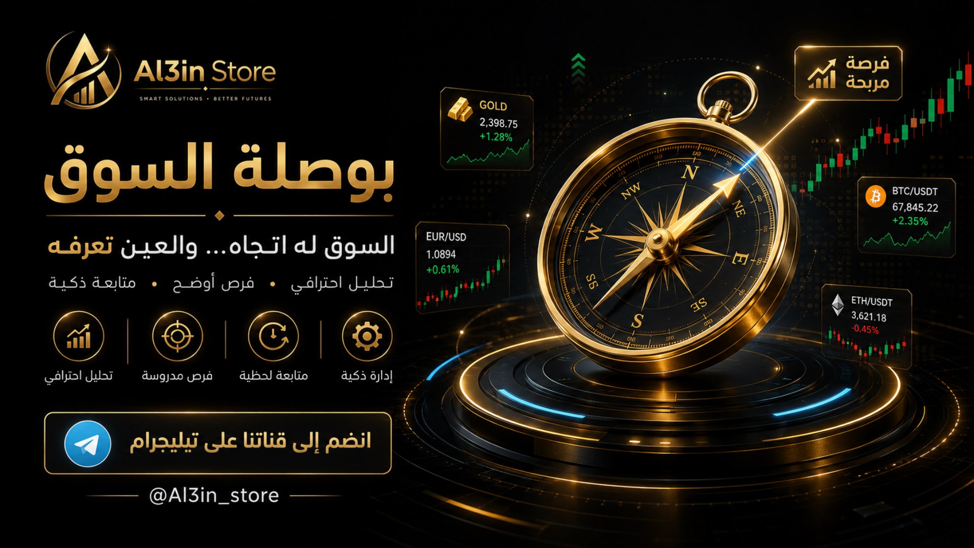 @al3in_store