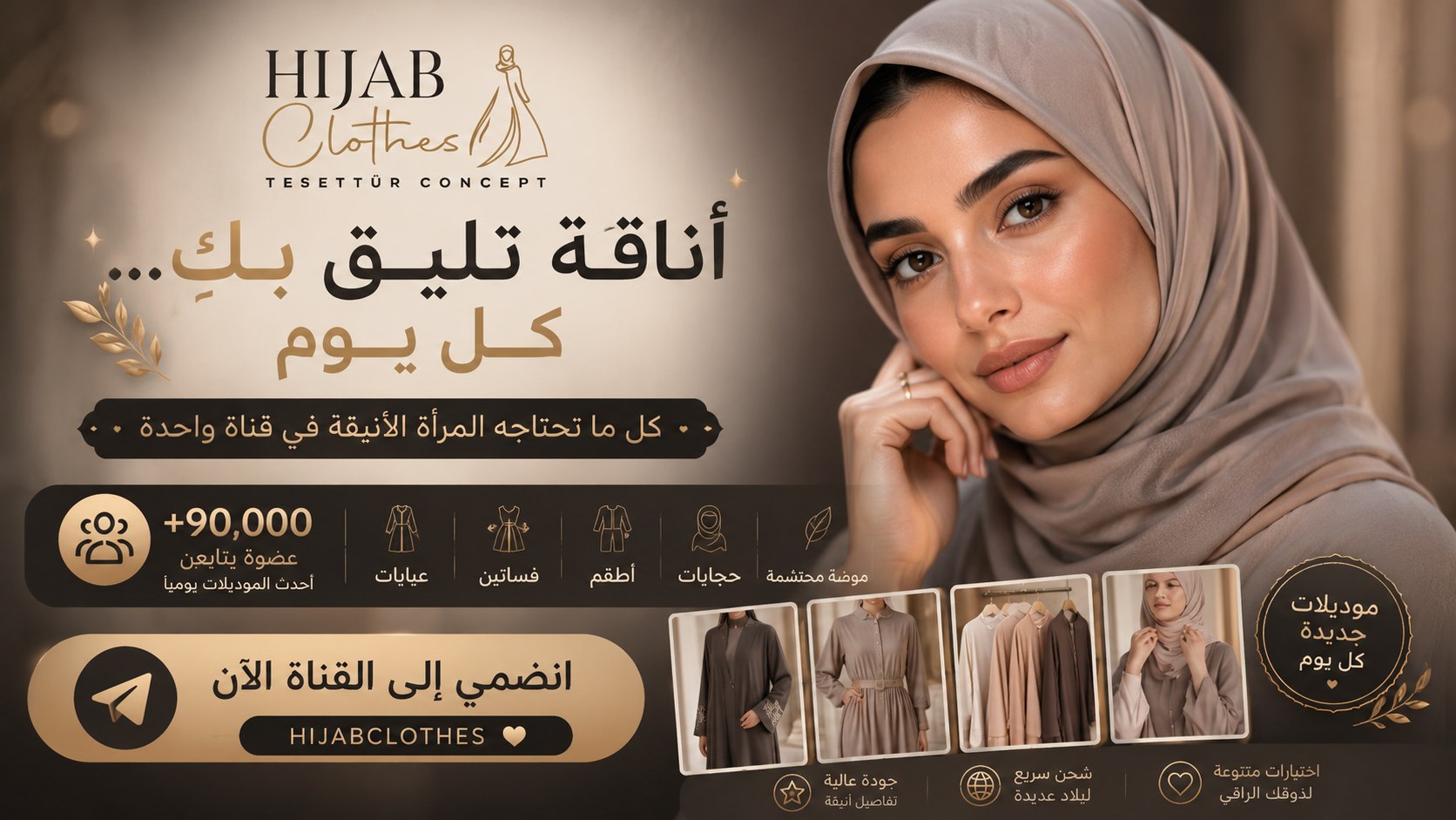 HIJABCLOTHES TOPTAN TESETTÜR GİYİM 🇹🇷