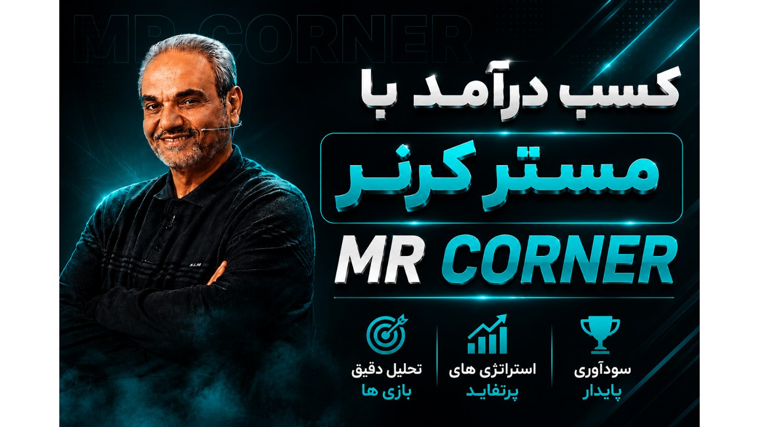 Mr corner