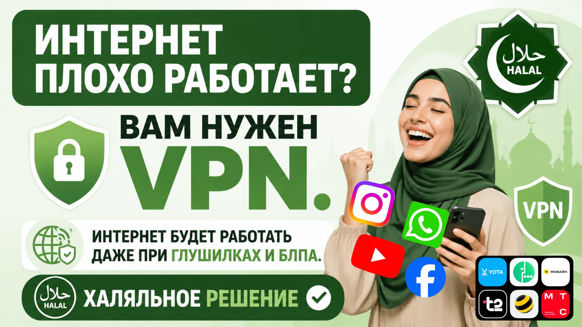 АЛИСА ВПН VPN 🛜