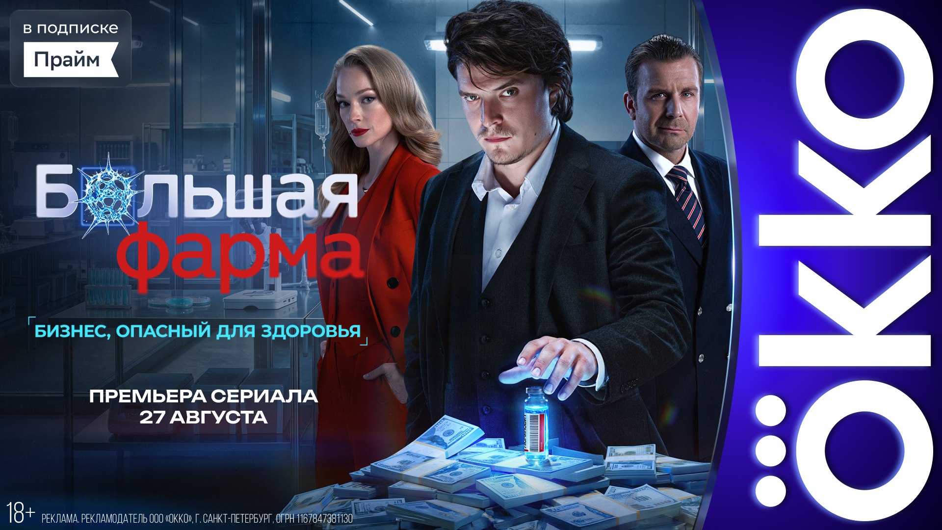 Лекарство от всех болезней создано.