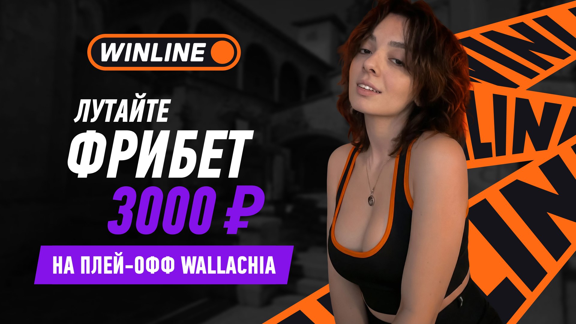 Просто смотреть или быть в игре?