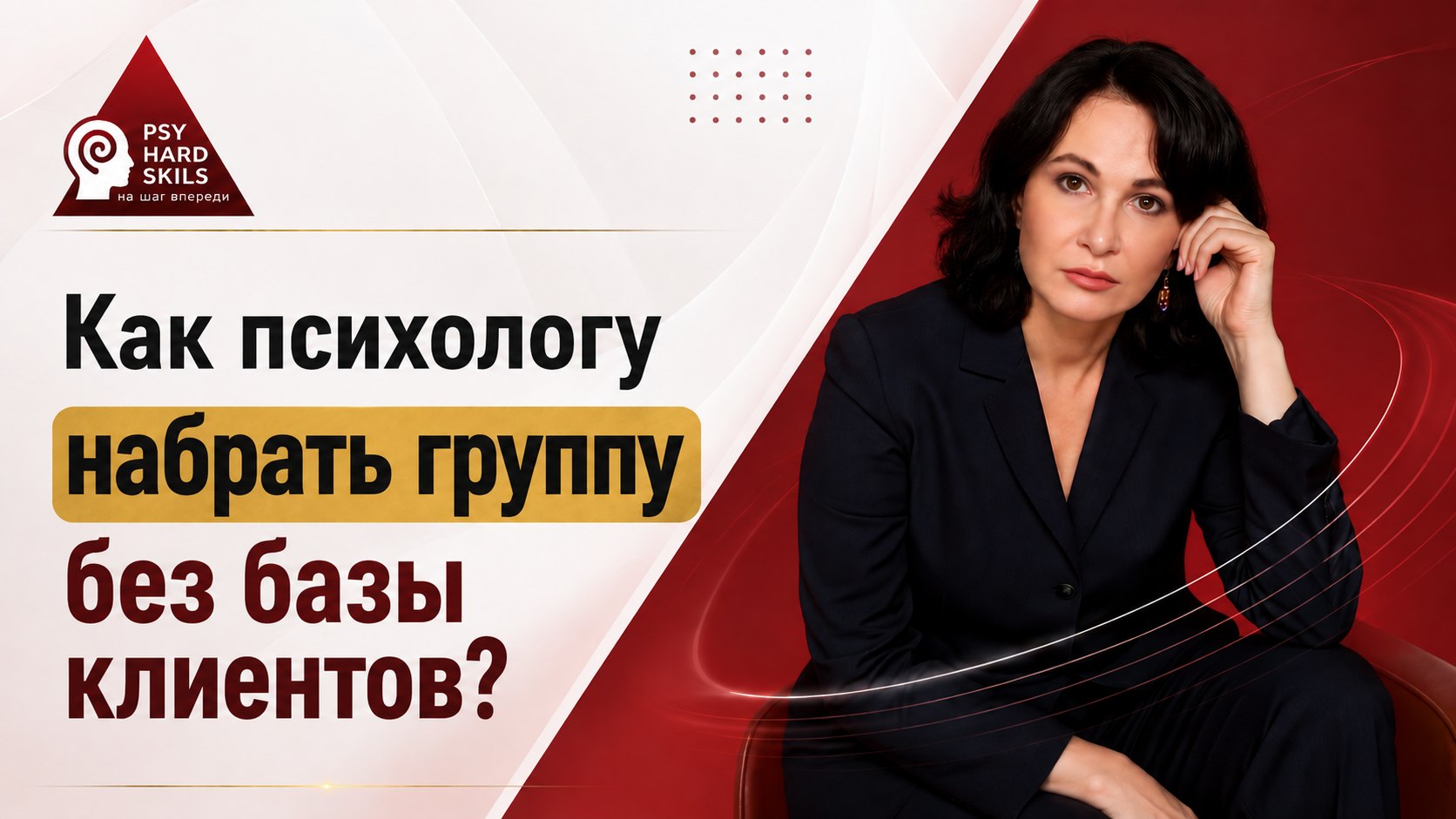 Бот Натальи Бартон Психолог