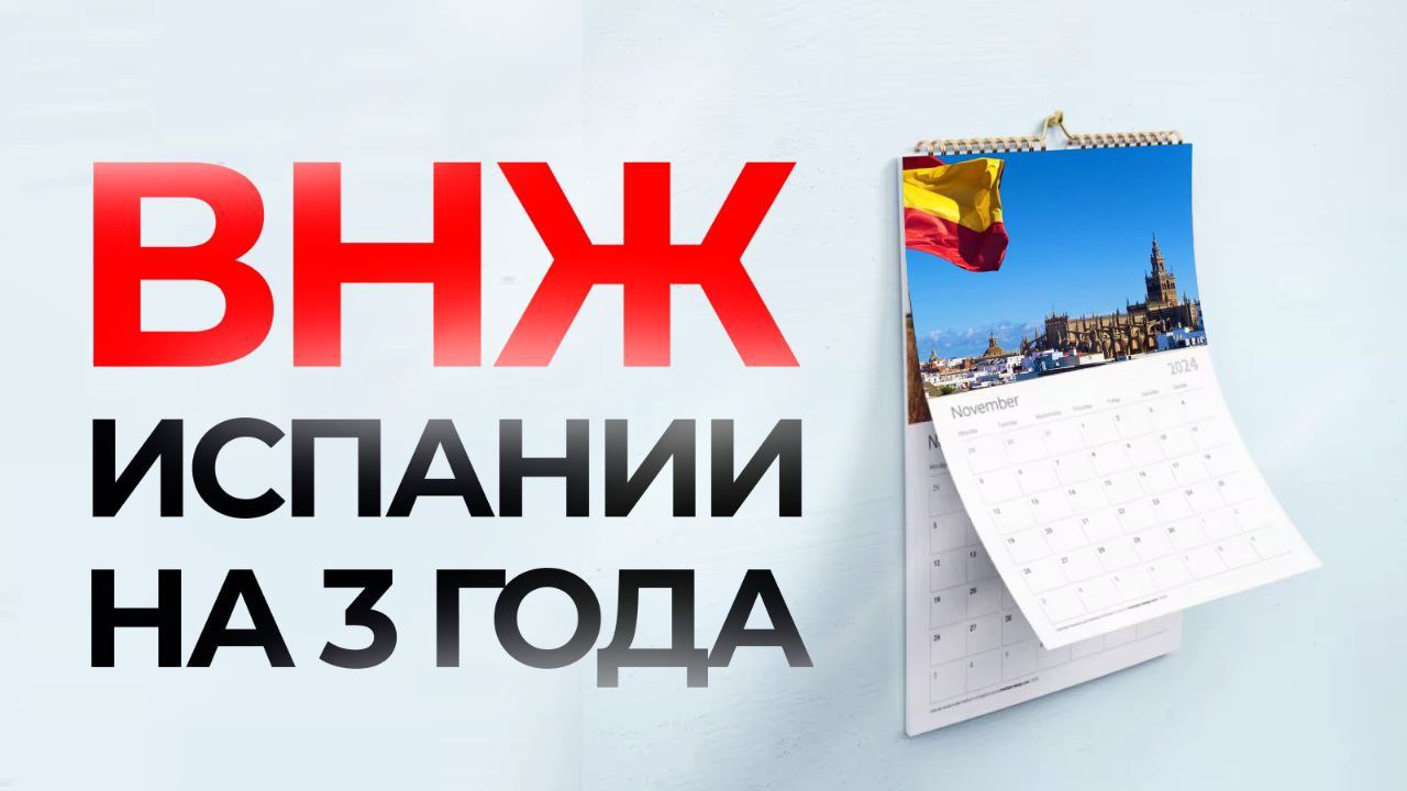 Всеволод Ефимов Relocant.es Nomad и стартап ВНЖ 🇪🇸