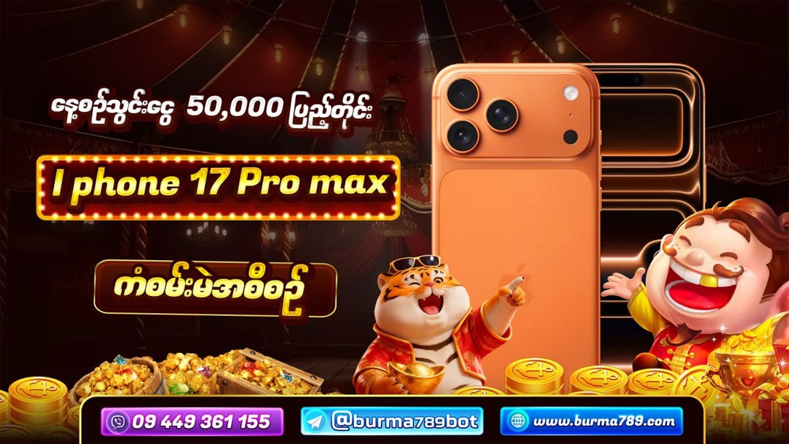 Burma789 Website