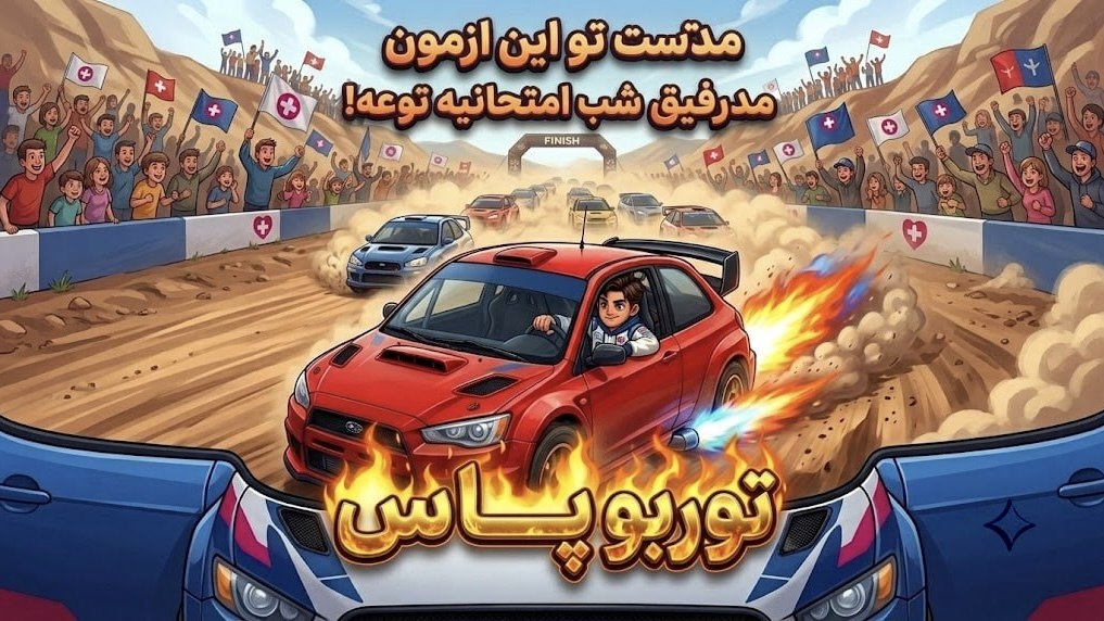 علوم پایه مدتست