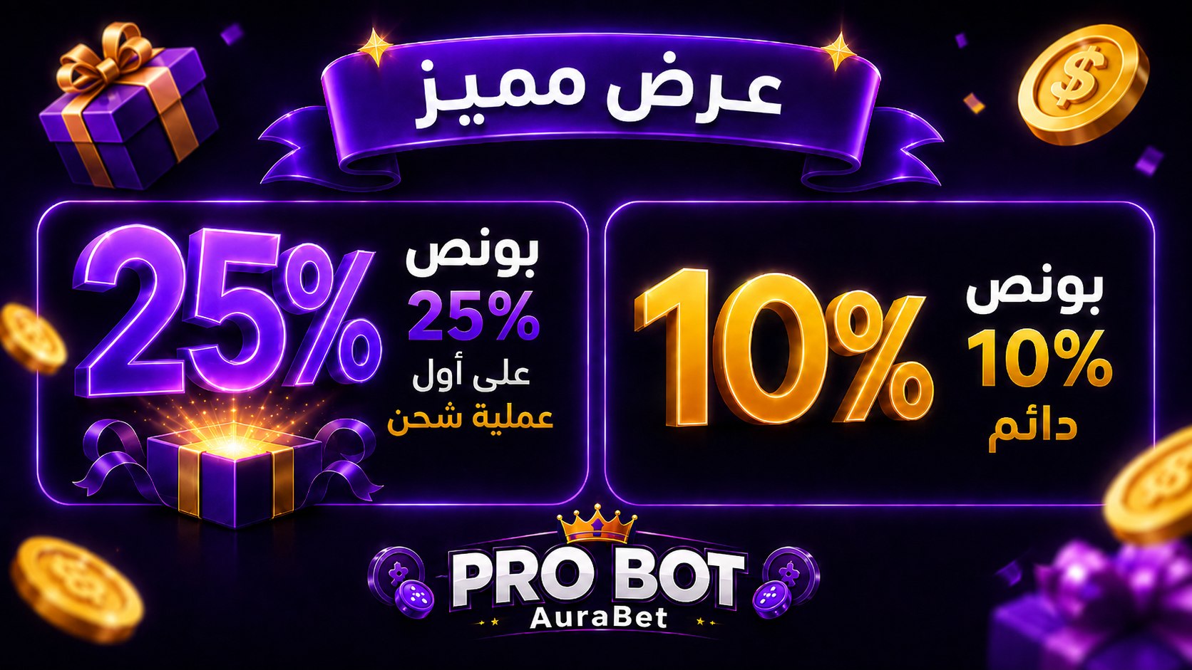 AuraBet Pro Bot