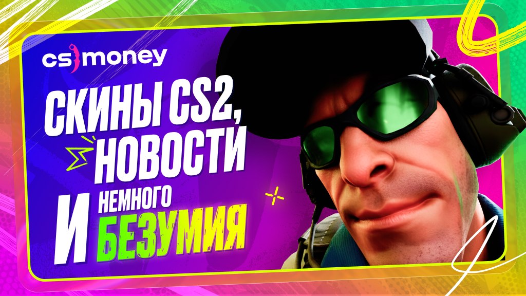CS.MONEY