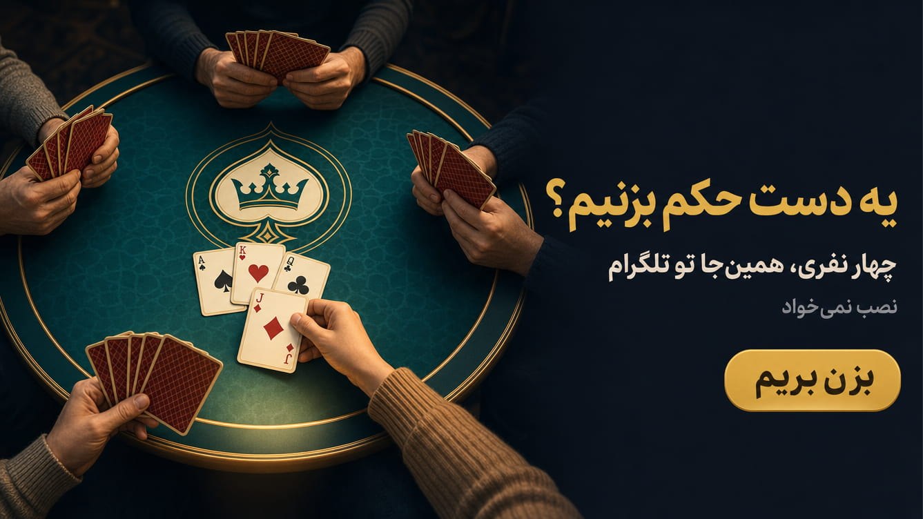 مینی‌حکم | حکم آنلاین