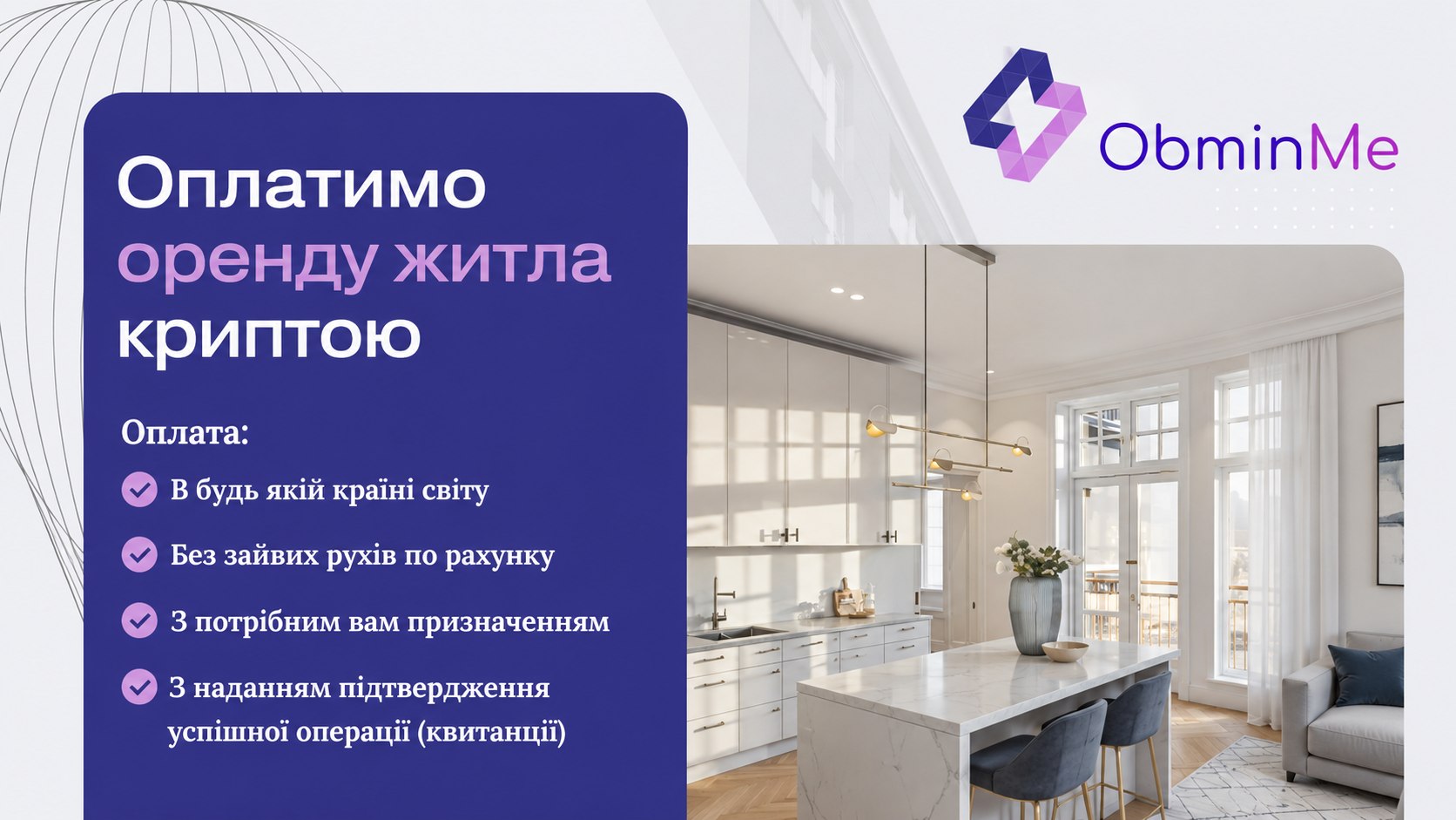 ObminMe Support