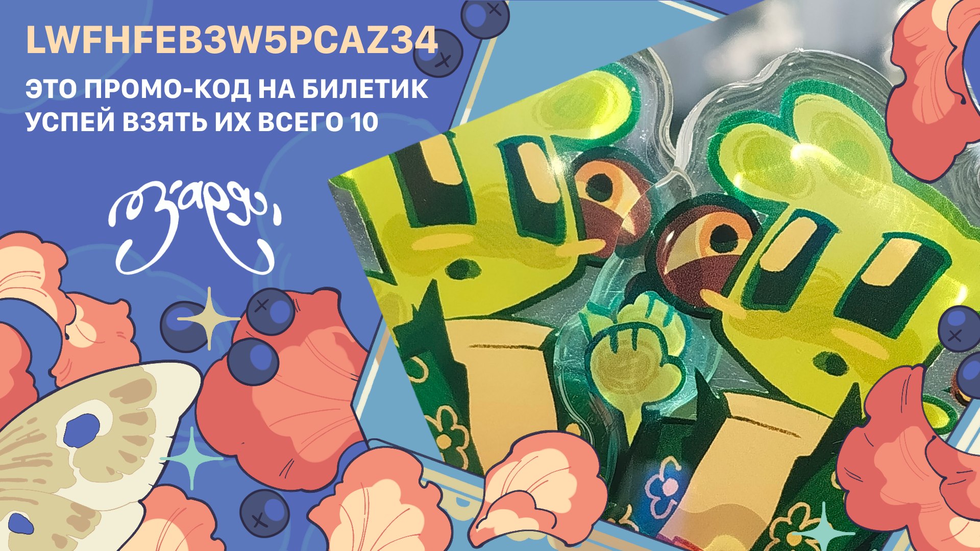 {ЗАРЯ} арт-маркет | 23 августа МСК