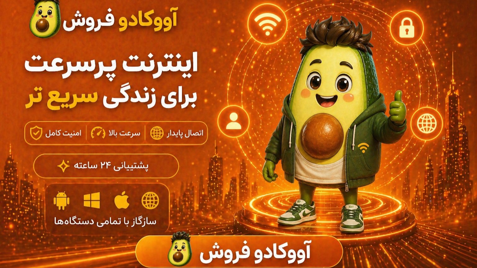 آووکادو فروش🥑🟠