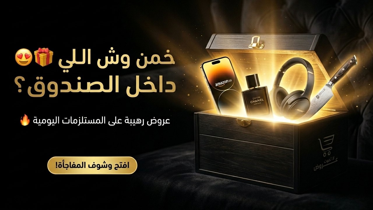 عروض لا تفوت 🇸🇦
