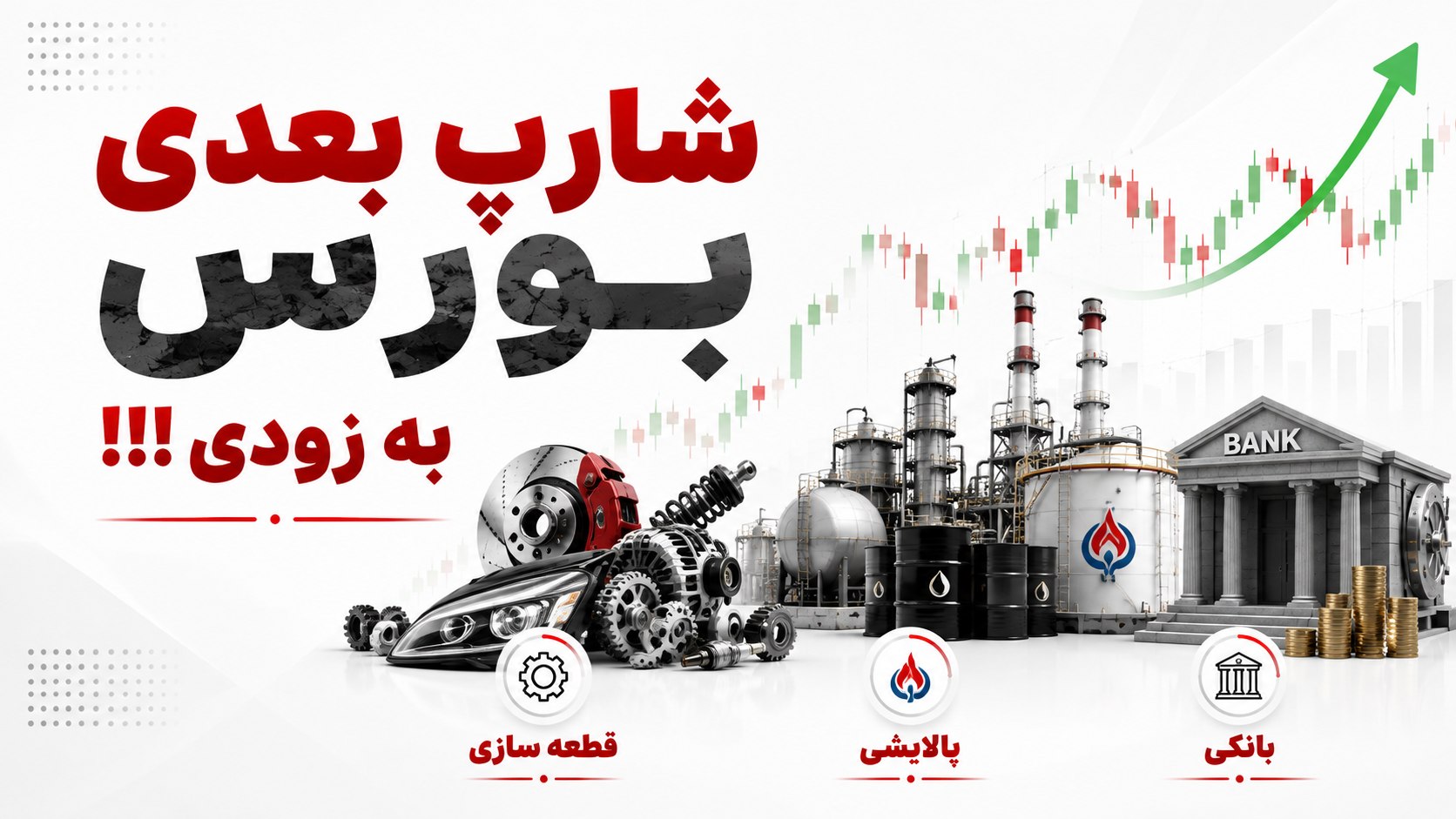 سرمایهگذاری | دکتر کاردان