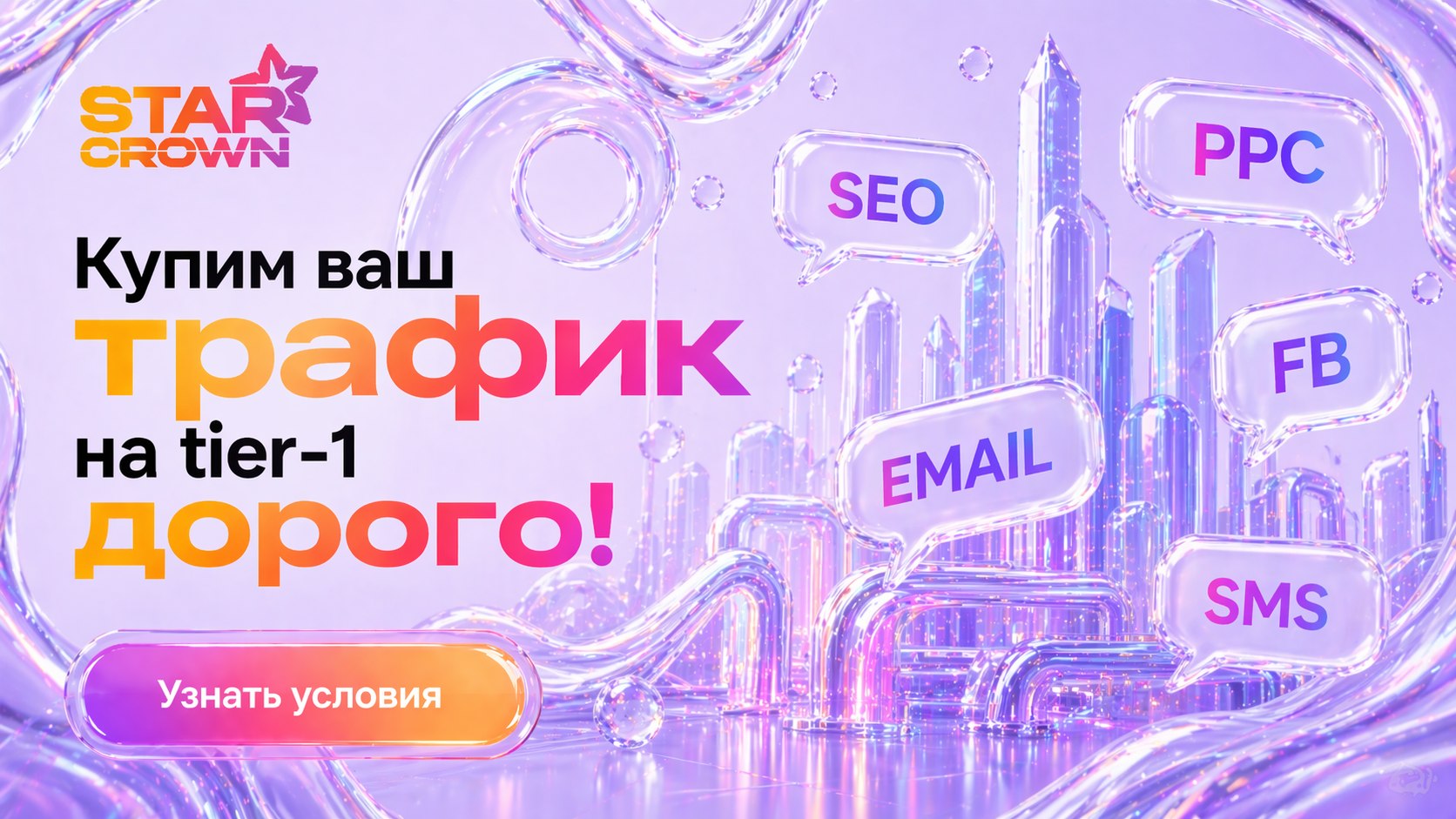 Starcrown Partners