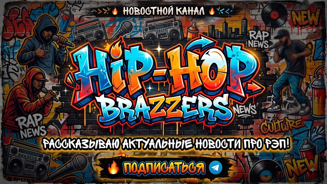 HIP-HOP BRAZZERS
