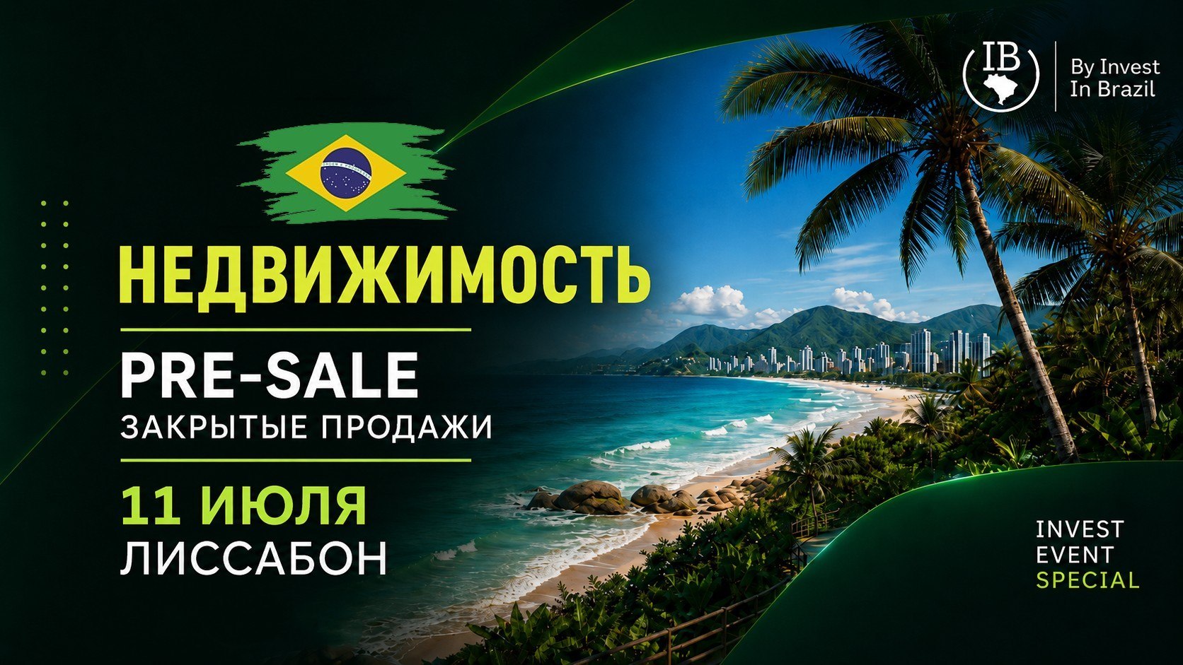 Invest in Brazil 🇧🇷 недвижимость в Бразилии
