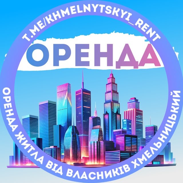 @khmelnytskyi_rent