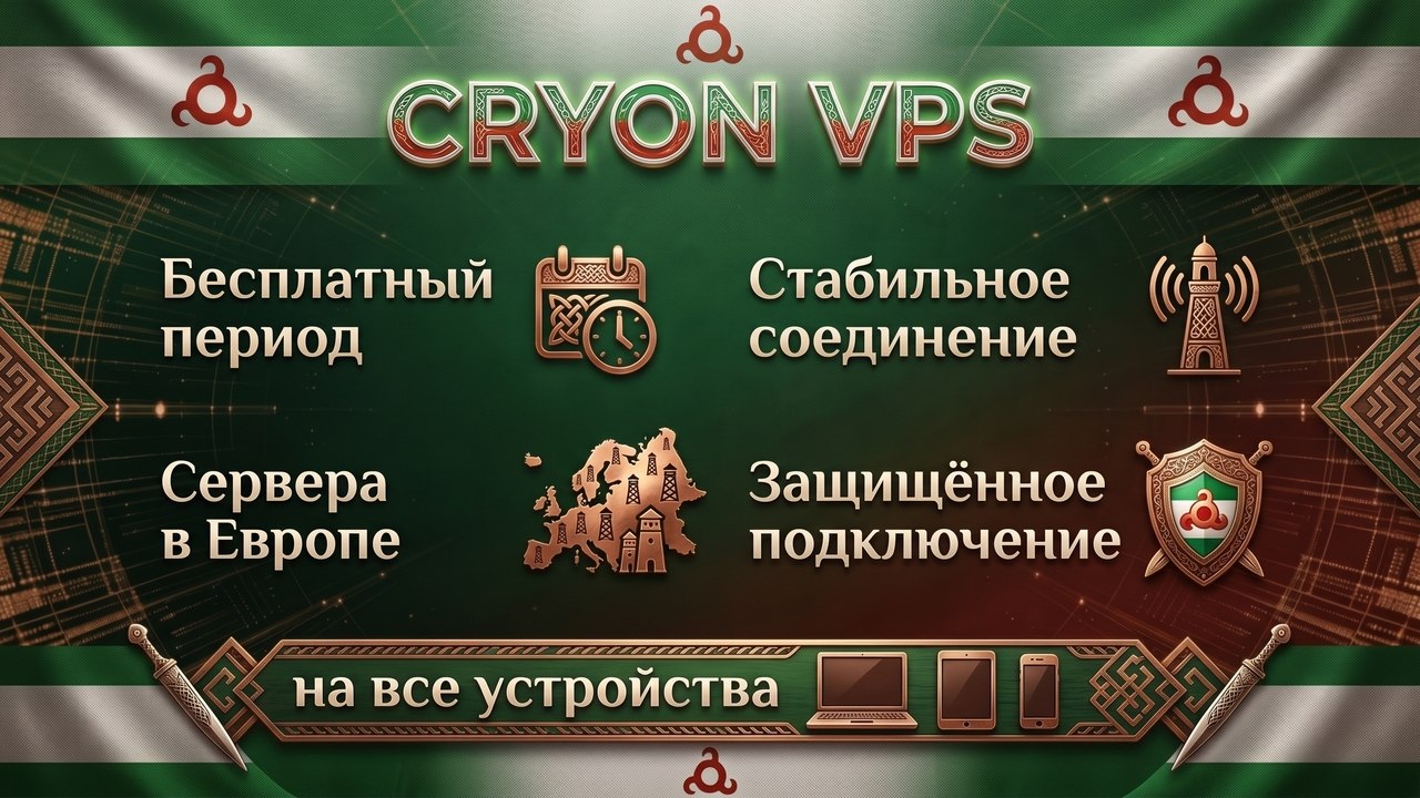 Cryon vps