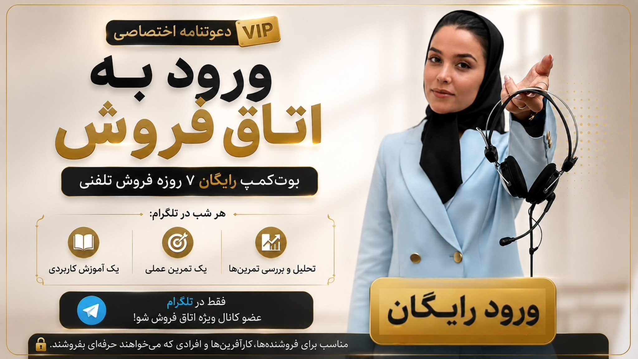 پناه علیزاده | متخصص فروش تلفنی