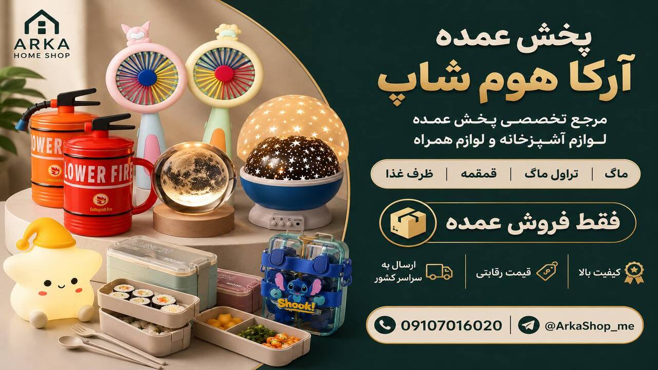 فروشگاه مهدوی